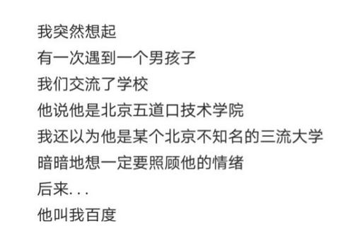 改名 最成功 的4所大学,常被误认为是顶流高校,改名如改命