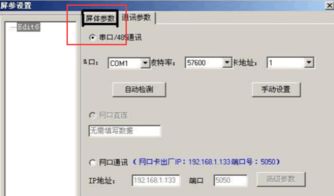 LED显示屏怎样连接电脑,设置更改字幕 