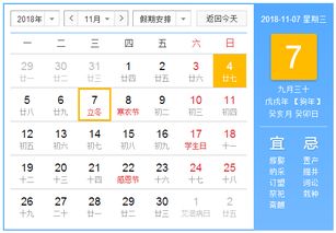 2018年立冬是几月几日 立冬习俗有哪些