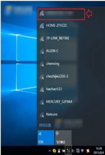 win10怎么打开需要登陆wifi