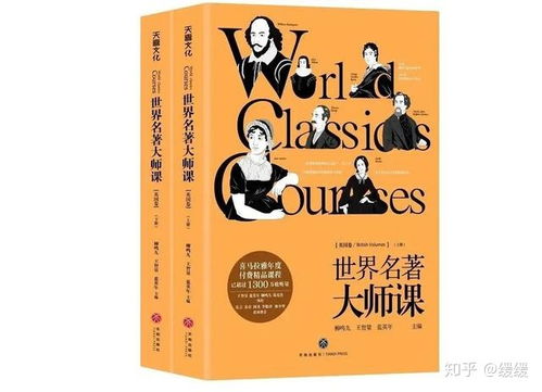 为什么很多名著大多人都看不下去,却仍被称为名著 