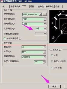 在CAD中怎样统一改字体属性 