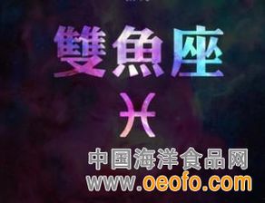 双鱼座一周运势 1.18 1.24 图