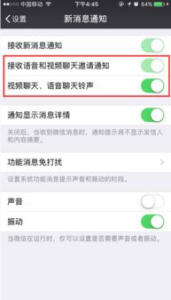 我的微信后台运行时,视频聊天怎么没声音提醒 