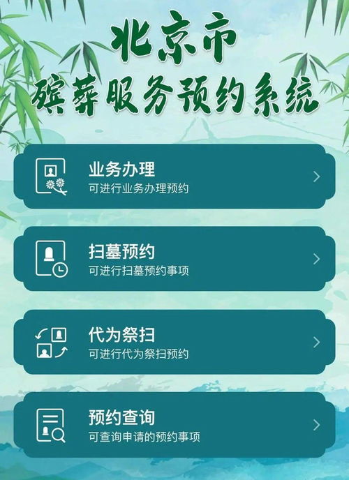 2025年广州清明扫墓要预约吗