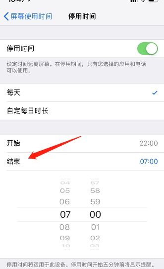 苹果11怎么设置屏幕时间