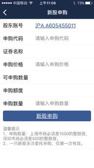 我想申购新股，问什么提示提交失败