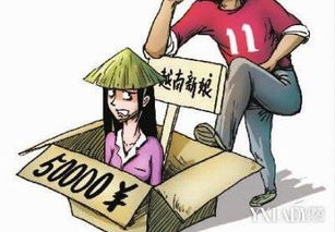 7万元娶越南新娘 女子身怀六甲时不辞而别涉外婚姻要注意什么