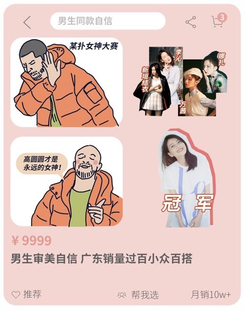 为什么有些男生看起来如此普通,但却那么自信