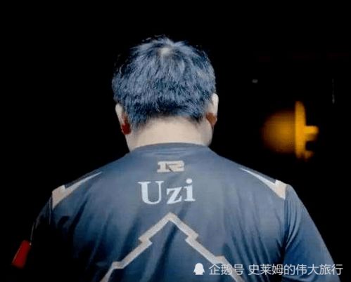 UZI带着冠军梦官宣退役 帝师直言 更早退役将会更好