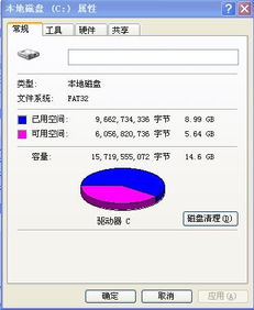 我家电脑运行很慢 不是网速慢,是系统 