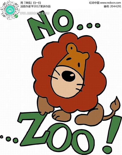 矢量卡通插画 狮子和英文字母AI素材免费下载 编号2044291 红动网 