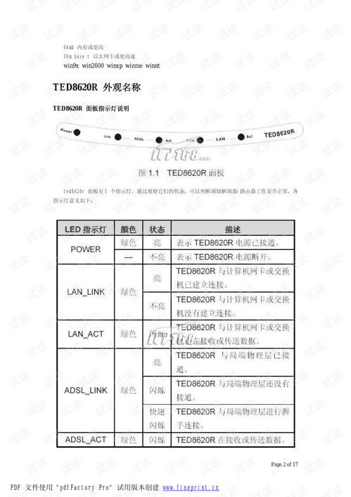 山东大学查重软件下载与安装指南