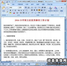 深圳事业面试自我认知范文,安全科面试自我介绍？