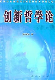 创业的本质是创新