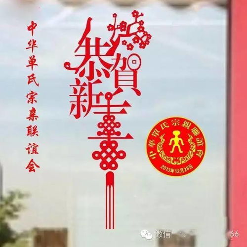 春节民俗 浙江过大年