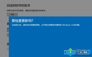 如何升级win10至1607