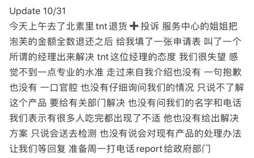 大温多名网友吃了大统华这款食品后上吐下泻,进急诊室 超市紧急回应 已下架可凭小票退款