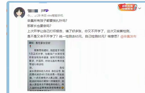 开学前的核酸检测收费还分批发价格和零售价格