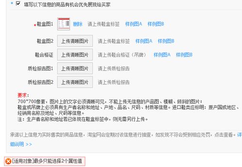 淘宝发布护肤品时提示功效最多只能选择5个属性值 一直发布不成功 怎么办？