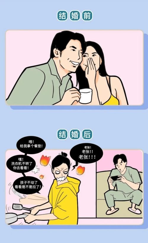 为什么男人结婚前后判若两人 第一条就笑喷了,哈哈哈哈