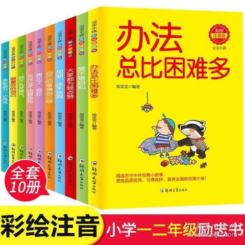 挫折中成长的励志名字  有哪些关于成长的故事？