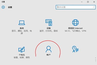 win10如何解除绑定