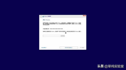 win10安装密钥绑定主板