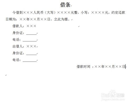 包含同事信用卡透支借钱的词条,别人刷信用卡借钱怎么写借条