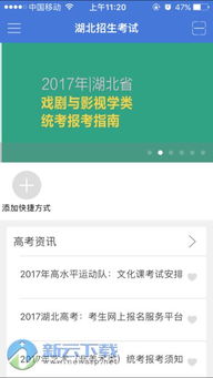 湖北考试招生网，湖北招生办电话是多少