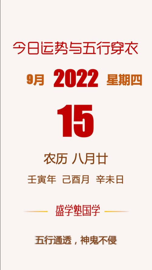 2022年9月15日十二生肖运势马猪兔 