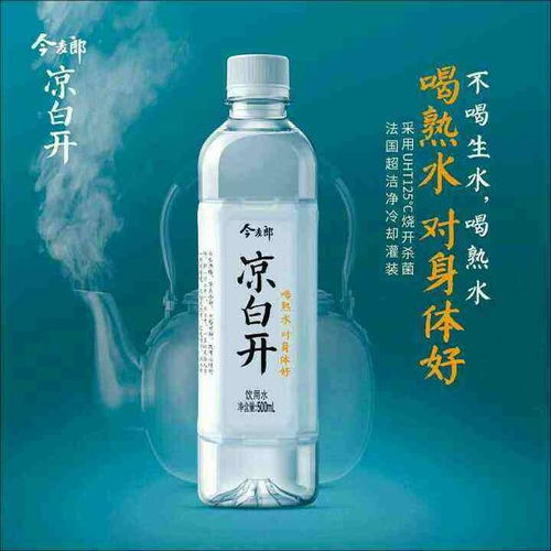 比喝凉白开更雷人的品牌出现了,叫喝开水