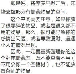 快看 为什么总破财 其实是你家里放了这样东西 