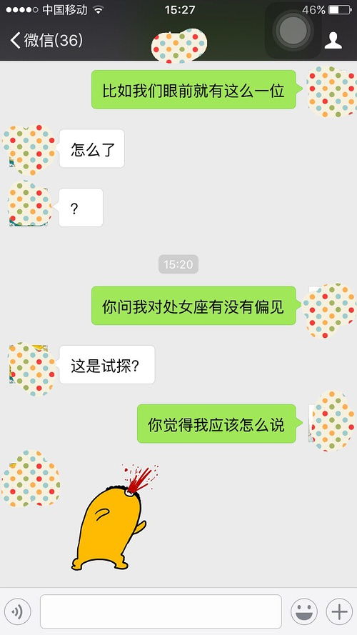 还没见面的相亲男,楼主不客气的放大招了 