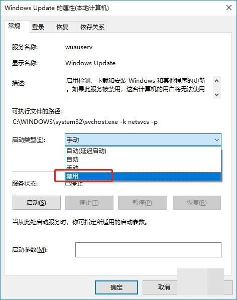 win10如何退出配置更新