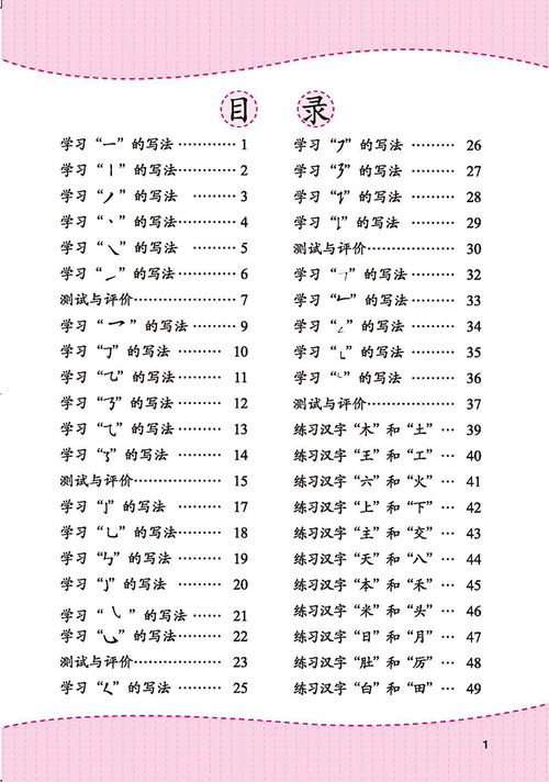 学叫声造句学前班教案（声音多少笔划？）