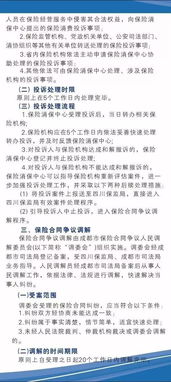 保险消费者权益毕业论文