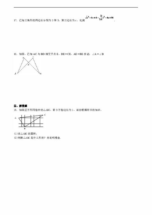 七年级下册数学第五章知识点