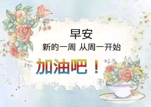 祝福朋友,愿你人生路上平安,快乐,健康,顺畅,早安 生活 