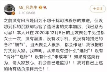 吴亦凡被刑拘背后,很多性侵受害人没有报警,取证难,会觉得 自己脏了