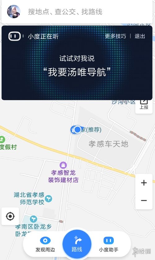 百度地图自动提醒怎么关闭ios百度地图弹出消息怎么关闭