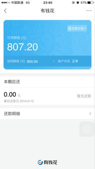 为什么百度糯米 信用支付不能提前还款啊 我昨天吃饭用了上面的,随时还 没有显示还款 根本还不了 