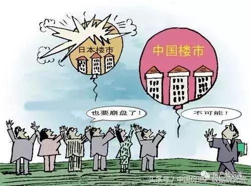 如果房地产要泡沫化了,是不是人人自危 