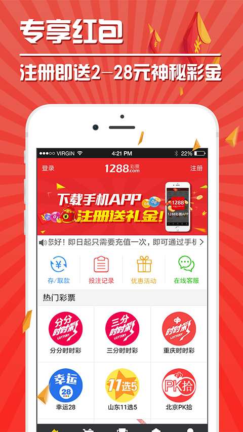 《一手抓你的梦想，2号彩票App下载-走进全新彩票下载体验》