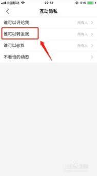 陌陌动态怎么禁止转发 陌陌动态禁止转发教程 