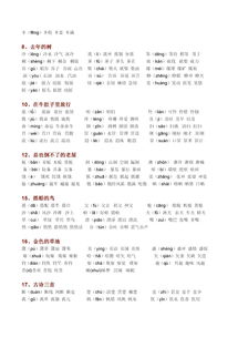 藏的组词一年级下册语文