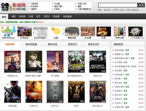 511影城网址 511影城网址相关文章 清风手游网 