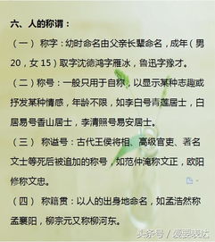 中学的17个词语解释,初中用文言文怎么表达？