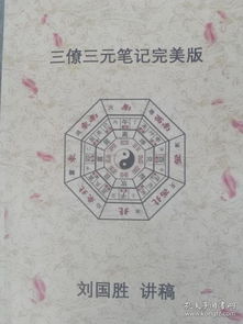 全部商品 荣道祥的书摊 孔夫子旧书网 