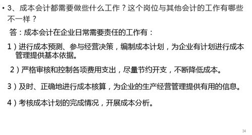 总监让你去做成本核算,问号打的太多怎么办,还好我有二百页攻略